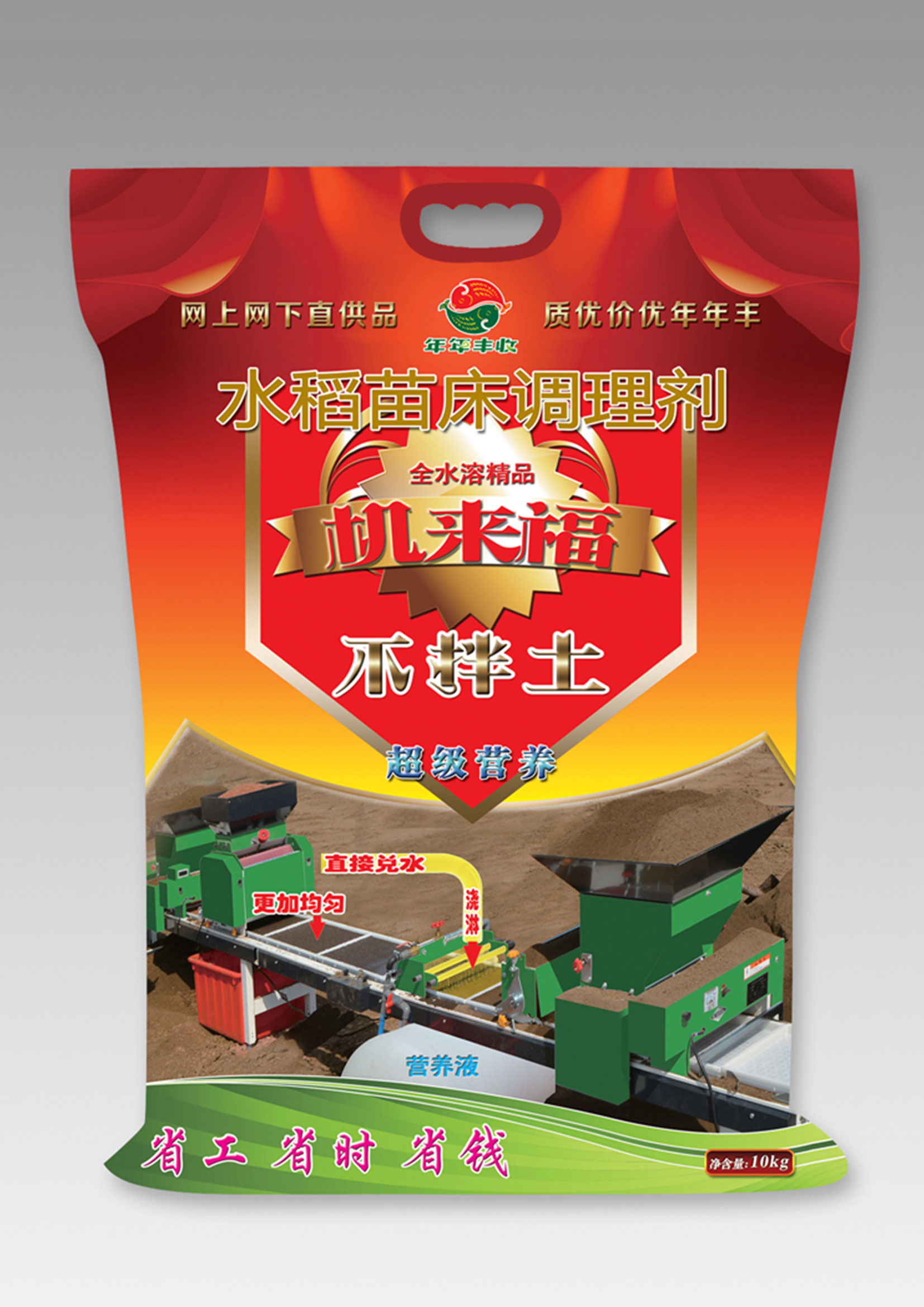 全水溶速(su)溶型-壯(zhuang)秧劑(ji)