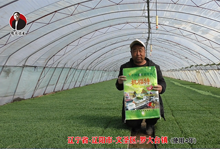 遼(liao)陽市-文聖(sheng)區(qu)-儸(luo)大檯鎮 (使(shi)用(yong)4年)